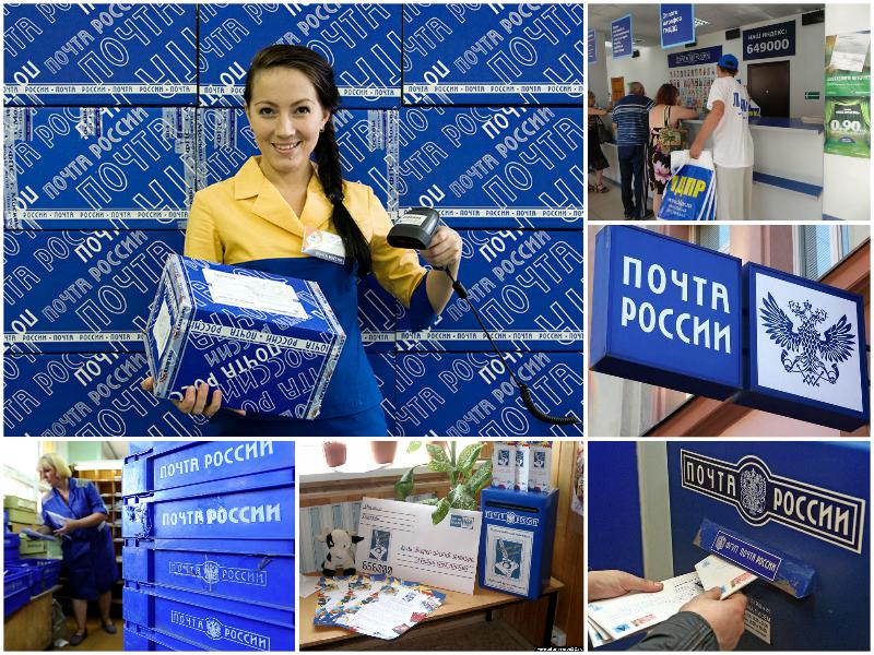День российской почты в 2019 году. Какого числа