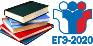 ЕГЭ в 2020 году: обязательные предметы и изменения | список, новости ЕГЭ в 2020 году: обязательные предметы и изменения | список, новости