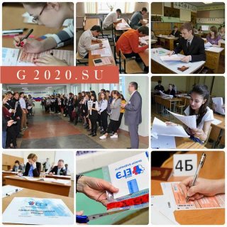 ЕГЭ в 2020 году: обязательные предметы и изменения | список, новости ЕГЭ в 2020 году: обязательные предметы и изменения | список, новости