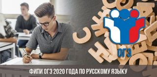 ФИПИ ОГЭ 2020 года по математике | 9 класс ФИПИ ОГЭ 2020 года по математике | 9 класс