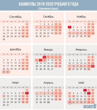 Календарь каникул на 2019-2020 год в школах Украины | даты Календарь каникул на 2019-2020 год в школах Украины | даты