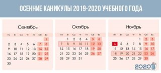 Календарь каникул на 2019-2020 год в школах Украины | даты Календарь каникул на 2019-2020 год в школах Украины | даты