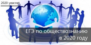 Кодификатор ЕГЭ по обществознанию в 2020 году Кодификатор ЕГЭ по обществознанию в 2020 году