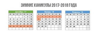 Когда каникулы у студентов 2019-2020 | зимние Когда каникулы у студентов 2019-2020 | зимние