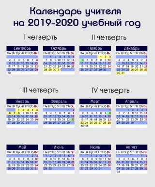Литературный календарь на 2019-2020 учебный год Литературный календарь на 2019-2020 учебный год