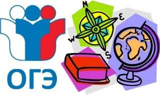 ОГЭ по географии в 2020 году | ФИПИ, 9 класс, изменения, дата проведения ОГЭ по географии в 2020 году | ФИПИ, 9 класс, изменения, дата проведения