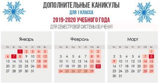 Школьные каникулы в 2019-2020 учебном году в России | для школьников Школьные каникулы в 2019-2020 учебном году в России | для школьников