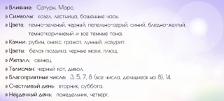 Гороскоп на 2019 для Козерогов первую половину Гороскоп на 2019 для Козерогов первую половину
