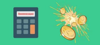 Компенсация за неиспользованный отпуск при увольнении в 2019 году ситуации, когда работодатель не имеет Компенсация за неиспользованный отпуск при увольнении в 2019 году ситуации, когда работодатель не имеет