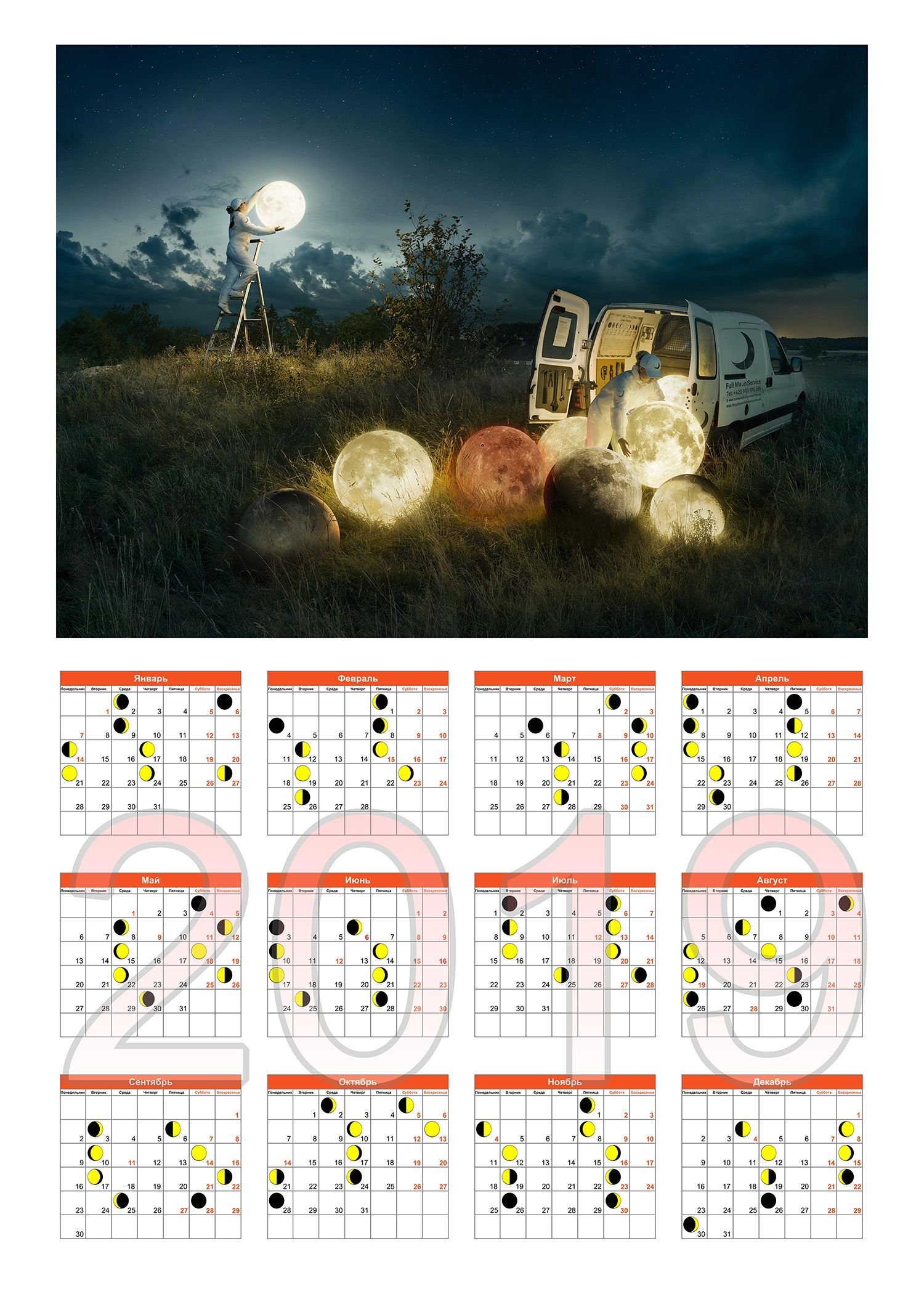 Лунный посевной календарь на 2019 год садовода и огородника для Сибири 31 Август
