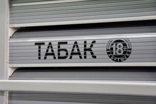 Маркировка табачных изделий с 2019 года как он будет работать начиная Маркировка табачных изделий с 2019 года как он будет работать начиная