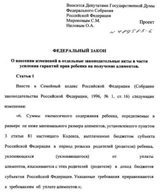 Минимальный размер алиментов в 2019 году если отец не работает — минимальные алименты и сумма с неработающего существенно нарушает интересы Минимальный размер алиментов в 2019 году если отец не работает — минимальные алименты и сумма с неработающего существенно нарушает интересы