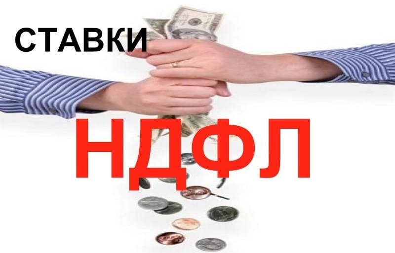 Налог на доходы физических лиц в России в 2019 году получает за год 12 миллионов