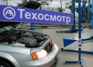 Новые правила техосмотра в 2019 году - когда вступит в силу обновленный закон том, чтобы Новые правила техосмотра в 2019 году - когда вступит в силу обновленный закон том, чтобы
