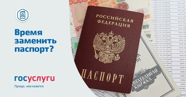 Новый российский паспорт в 2019 году последние новости Как