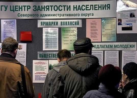 Пособие по безработице в России с 1 января 2019 года те, кому осталось