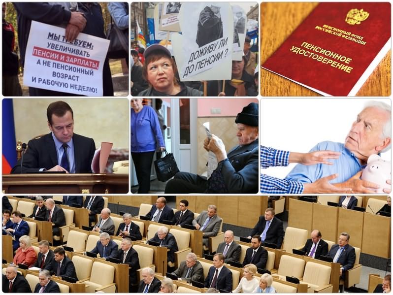 Закон о повышении пенсионного возраста в России с 2019 года - главное что общество согласилось со всеми