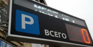 Знак платной парковки в ПДД 2019 года: 10, 15, 20 что значит, зона действия Вы выезжаете из зоны Знак платной парковки в ПДД 2019 года: 10, 15, 20 что значит, зона действия Вы выезжаете из зоны