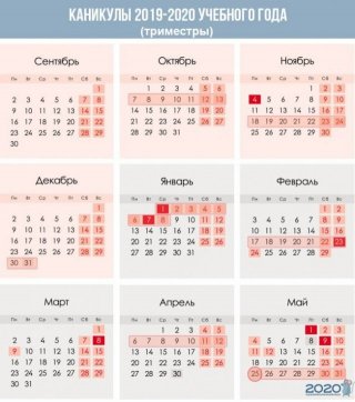 Каникулы у первоклассников в 2019-2020 году | первые и дополнительные, у первоклашек Каникулы у первоклассников в 2019-2020 году | первые и дополнительные, у первоклашек