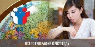 ОГЭ по физике в 2020 году | ФИПИ, 9 класс, изменения, дата проведения ОГЭ по физике в 2020 году | ФИПИ, 9 класс, изменения, дата проведения