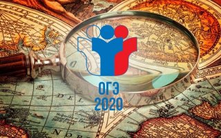 ОГЭ по литературе в 2020 году | ФИПИ, 9 класс, изменения, дата проведения ОГЭ по литературе в 2020 году | ФИПИ, 9 класс, изменения, дата проведения
