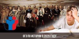 ОГЭ по обществознанию в 2020 году | ФИПИ, 9 класс, изменения, дата проведения ОГЭ по обществознанию в 2020 году | ФИПИ, 9 класс, изменения, дата проведения
