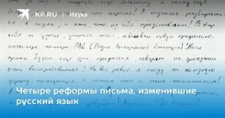 Реформа русского алфавита в 2020 году: изменения, текст Реформа русского алфавита в 2020 году: изменения, текст