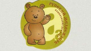 Русский медвежонок - олимпиада 2019-2020 | конкурс, дата, требования, регистрация Русский медвежонок - олимпиада 2019-2020 | конкурс, дата, требования, регистрация