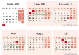 Сколько недель в учебном 2019-2020 году | календарь Сколько недель в учебном 2019-2020 году | календарь