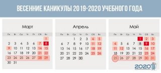 Сколько недель в учебном 2019-2020 году | календарь Сколько недель в учебном 2019-2020 году | календарь
