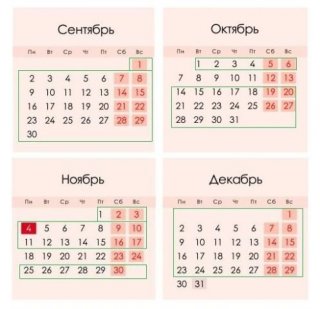 Сколько недель в учебном 2019-2020 году | календарь Сколько недель в учебном 2019-2020 году | календарь