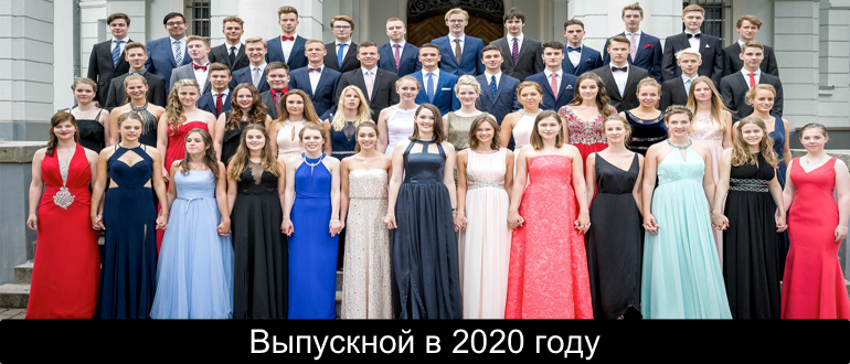 Выпускной в 2020 году: дата проведения, Москва, 11 класс