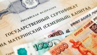 Будет ли единовременная выплата из материнского капитала в 2019 году по маткапиталу Будет ли единовременная выплата из материнского капитала в 2019 году по маткапиталу