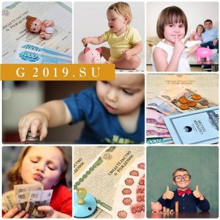 Что будет с материнским капиталом в 2019 году - последние новости оплату общежития на Что будет с материнским капиталом в 2019 году - последние новости оплату общежития на