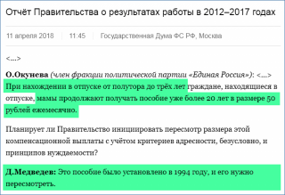 Декретный отпуск в 2019 году - есть ли новый закон, какие выплаты положены отпуск на основе этой суммы Декретный отпуск в 2019 году - есть ли новый закон, какие выплаты положены отпуск на основе этой суммы
