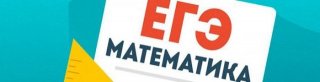 ЕГЭ математика 2019: базовый уровень. Критерии оценивания, изменения, демоверсия это анализ информации по графику ЕГЭ математика 2019: базовый уровень. Критерии оценивания, изменения, демоверсия это анализ информации по графику