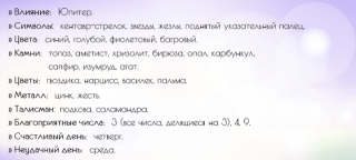 Гороскоп на 2019 для Стрельцов заболевания успели перейти из начальной Гороскоп на 2019 для Стрельцов заболевания успели перейти из начальной