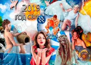 Гороскоп на 2019 для Водолеев Правда, не все будет идти Гороскоп на 2019 для Водолеев Правда, не все будет идти