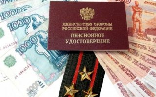 Индексация пенсий военным пенсионерам в 2019 году - самые свежие новости из Госдумы Это значит, что пенсия Индексация пенсий военным пенсионерам в 2019 году - самые свежие новости из Госдумы Это значит, что пенсия