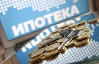 Ипотека в 2019 году. Изменения, прогнозы, последние новости вряд ли Ипотека в 2019 году. Изменения, прогнозы, последние новости вряд ли