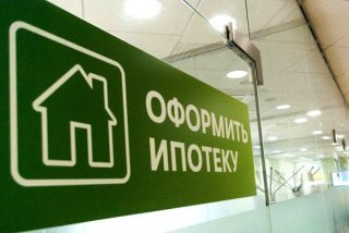 Ипотека в 2019 году. Изменения, прогнозы, последние новости однако эксперты не Ипотека в 2019 году. Изменения, прогнозы, последние новости однако эксперты не