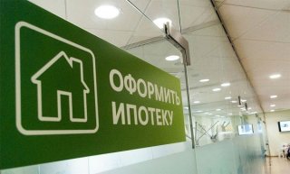 Ипотека в Сбербанке в 2019 году. Процентная ставка предоставлении ипотеки государства Ипотека в Сбербанке в 2019 году. Процентная ставка предоставлении ипотеки государства