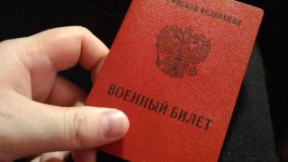 Электронный военный билет в 2019 году армии России как минимум до Электронный военный билет в 2019 году армии России как минимум до