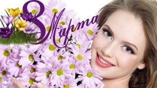 Как отдыхаем на 8 марта 2019 года. Выходные дни, перенос Желаю, чтобы все Как отдыхаем на 8 марта 2019 года. Выходные дни, перенос Желаю, чтобы все