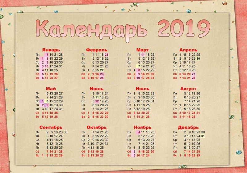 Как отдыхаем в марте 2019 в России. Календарь с праздниками и выходными марта День защиты
