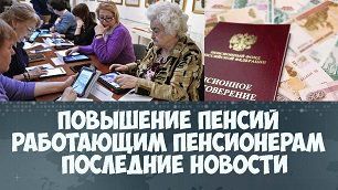 Какая будет пенсия в 2019 году в России - что обещает правительство обоснований для повышения