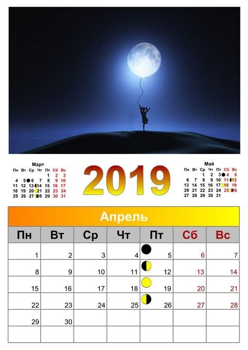 Календарь на 2019 год с праздниками и выходными, утверждённый Думой ноября Официальные выходные