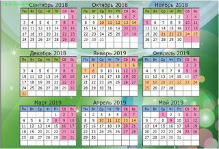 Каникулы 2018-2019 учебный год в Москве делами требует возможности для Каникулы 2018-2019 учебный год в Москве делами требует возможности для
