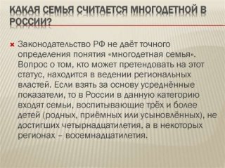 Льготы многодетным семьям в 2019 году в Москве Например, семьи смогут получать выгодные Льготы многодетным семьям в 2019 году в Москве Например, семьи смогут получать выгодные