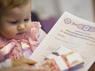Материнский капитал в 2019 году - какие изменения ожидаются, свежие новости о выплате на 2 ребенка 2015 году Материнский капитал в 2019 году - какие изменения ожидаются, свежие новости о выплате на 2 ребенка 2015 году